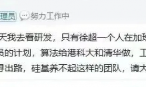 仅一人加班，创始人怒吼全员裁员？硅基智能否认