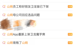 山姆，亲手摧毁会员制神话
