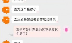 网购50条观赏鱼结果收到一袋水？商家：路上被煮化了，已退款