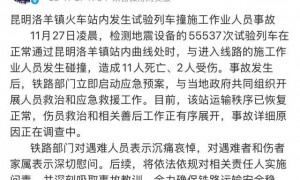 11名施工人员死亡，这一火车路段发生了什么？