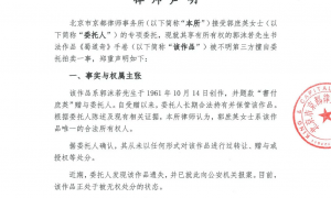 郭沫若书法作品《蜀道奇》800万元起拍！女儿郭庶英报案，并要求拍卖机构返还