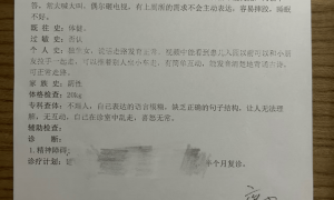 一地4名教师被拘留