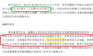 禹王生物赴港IPO:突击“清仓式分红”3.2亿元全流向实控人家族 违规融资安排累计超4亿元却“甩锅”财务经理