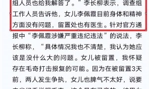 李佩霞毛奇更多亲密合影被曝,彼此形影不离,李佩霞现状浮出水面