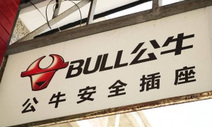 公牛集团不牛市?2.5亿回购,老板16亿减持