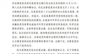 拒绝镇干部前男友发生性关系被打伤检方不起诉?山东威海通报