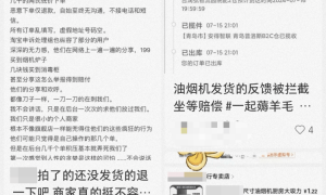 挂错价格2000元厨电被低价疯抢,网店:涉及货物价值两亿元,已闭店