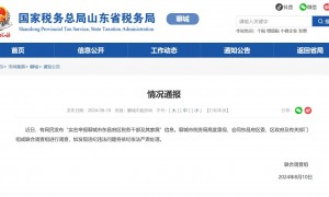 女子举报税务干部一家四千万来路不明,官方通报:已成立联合调查组,将严肃处理