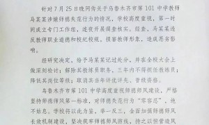 篮球赛场连打队员9记耳光,当事教练:比赛对他很重要但不该动手