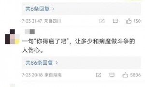 百万粉丝网红咒骂网友“得癌、赶紧投胎”,断崖式掉粉后本人道歉