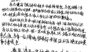 一游客反映在九寨沟旅游遭恐吓:旅行社赔付,导游书面道歉