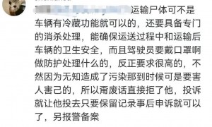 “这是加钱的事吗?”司机拒运遗体被投诉,平台回应