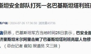 突发!他遇袭身亡